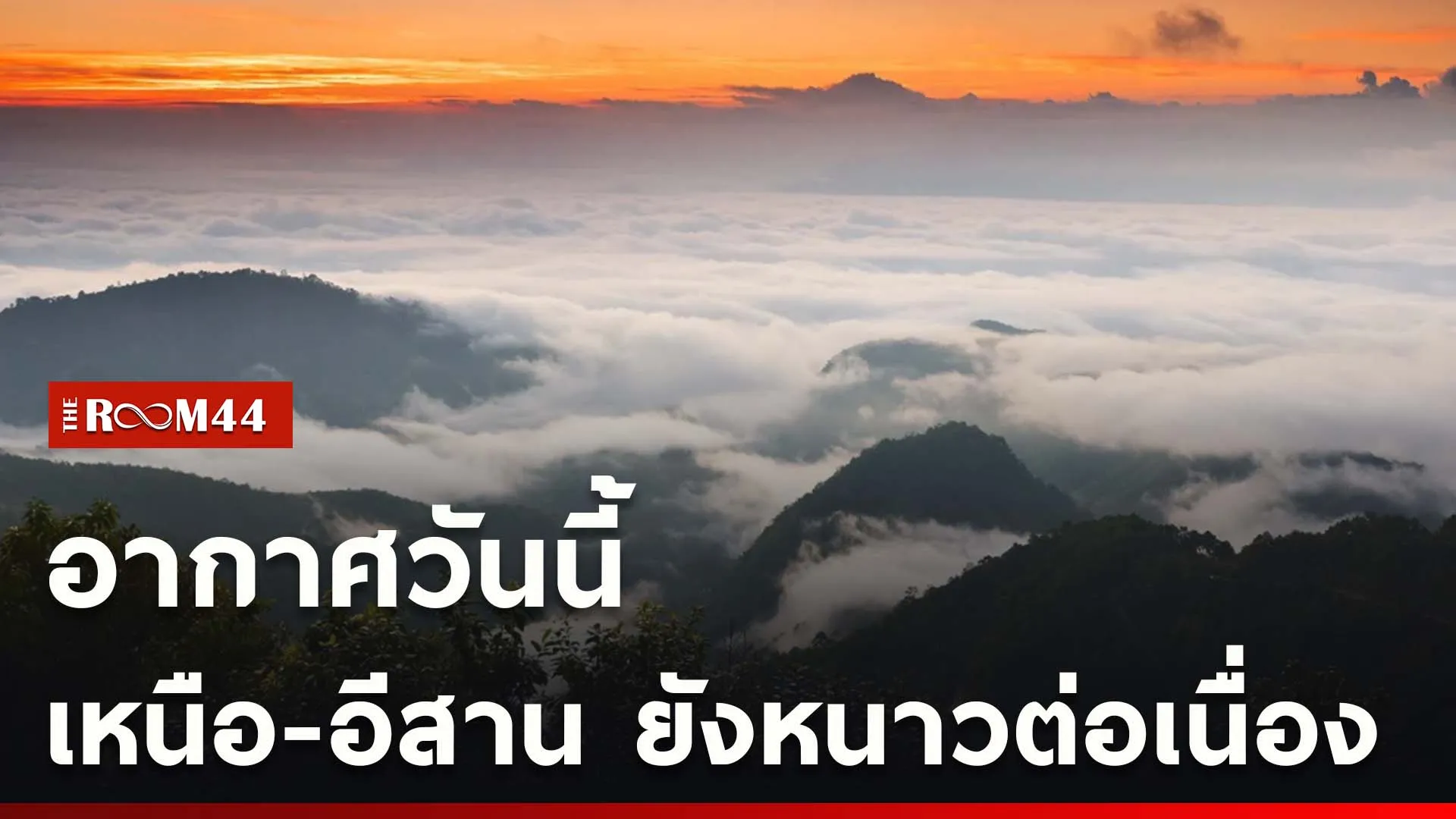 ปกข่าวไลน์ใหม่เว็บcopy