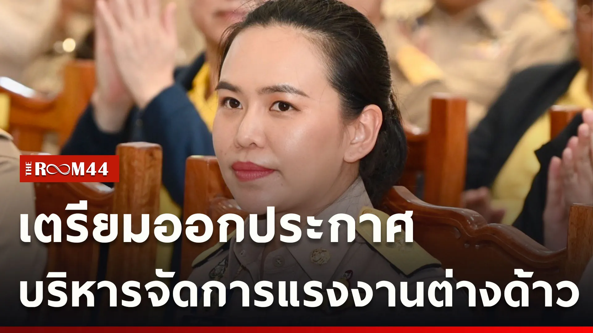 ปกข่าวไลน์ใหม่เว็บcopy