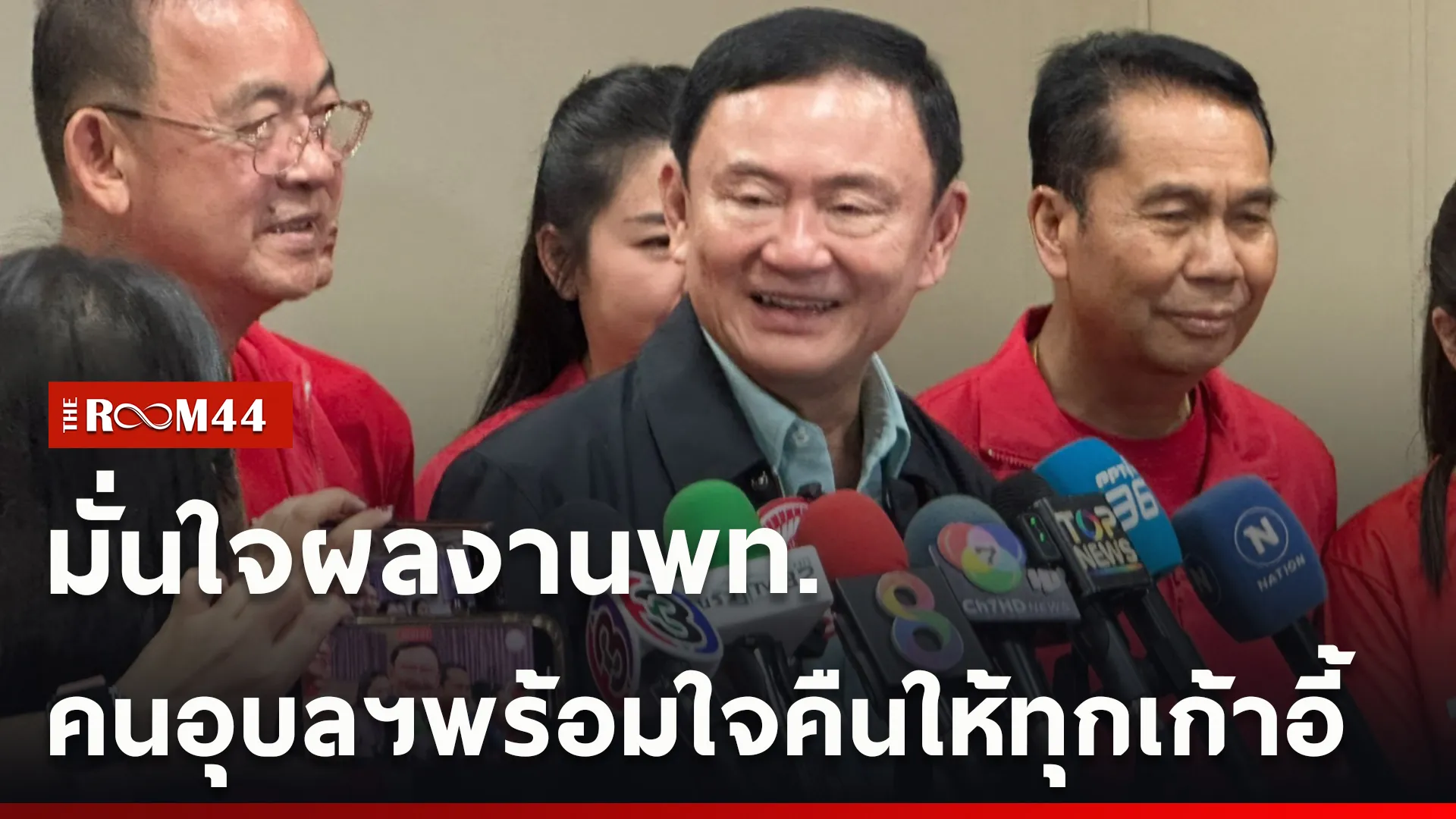 ปกข่าวไลน์ใหม่เว็บcopy