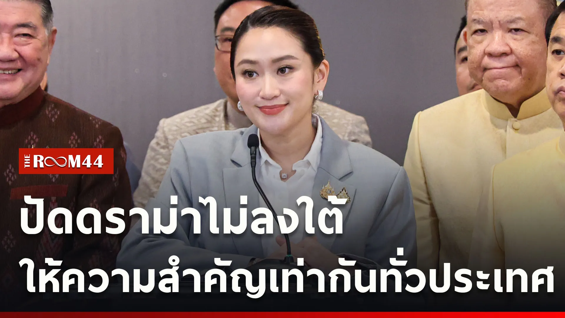 ปกข่าวไลน์ใหม่เว็บcopy