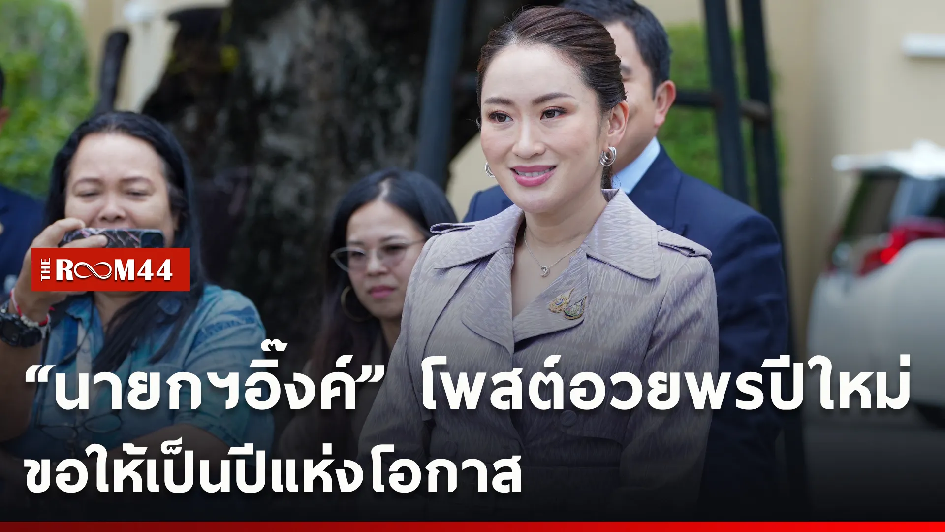 ปกข่าวไลน์ใหม่เว็บcopy