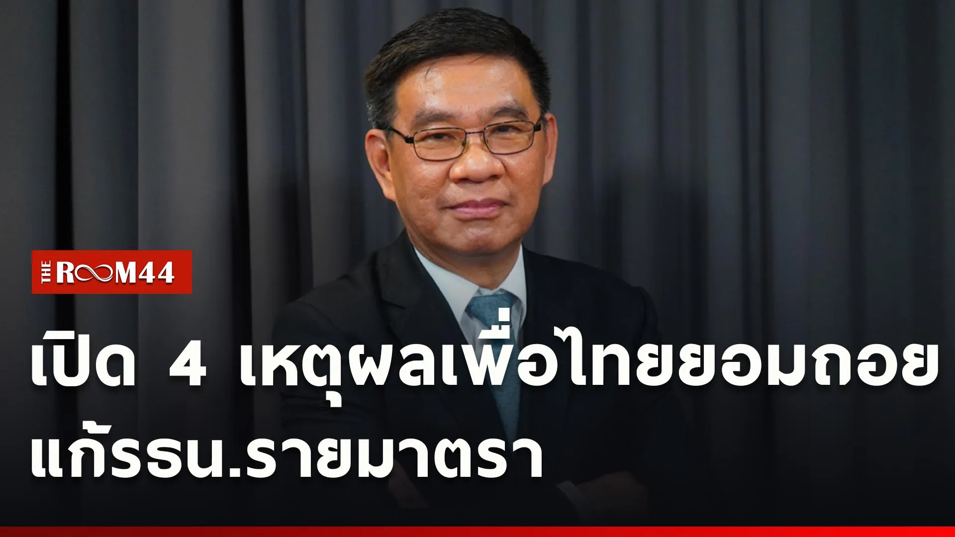 ปกข่าวไลน์ใหม่เว็บcopy