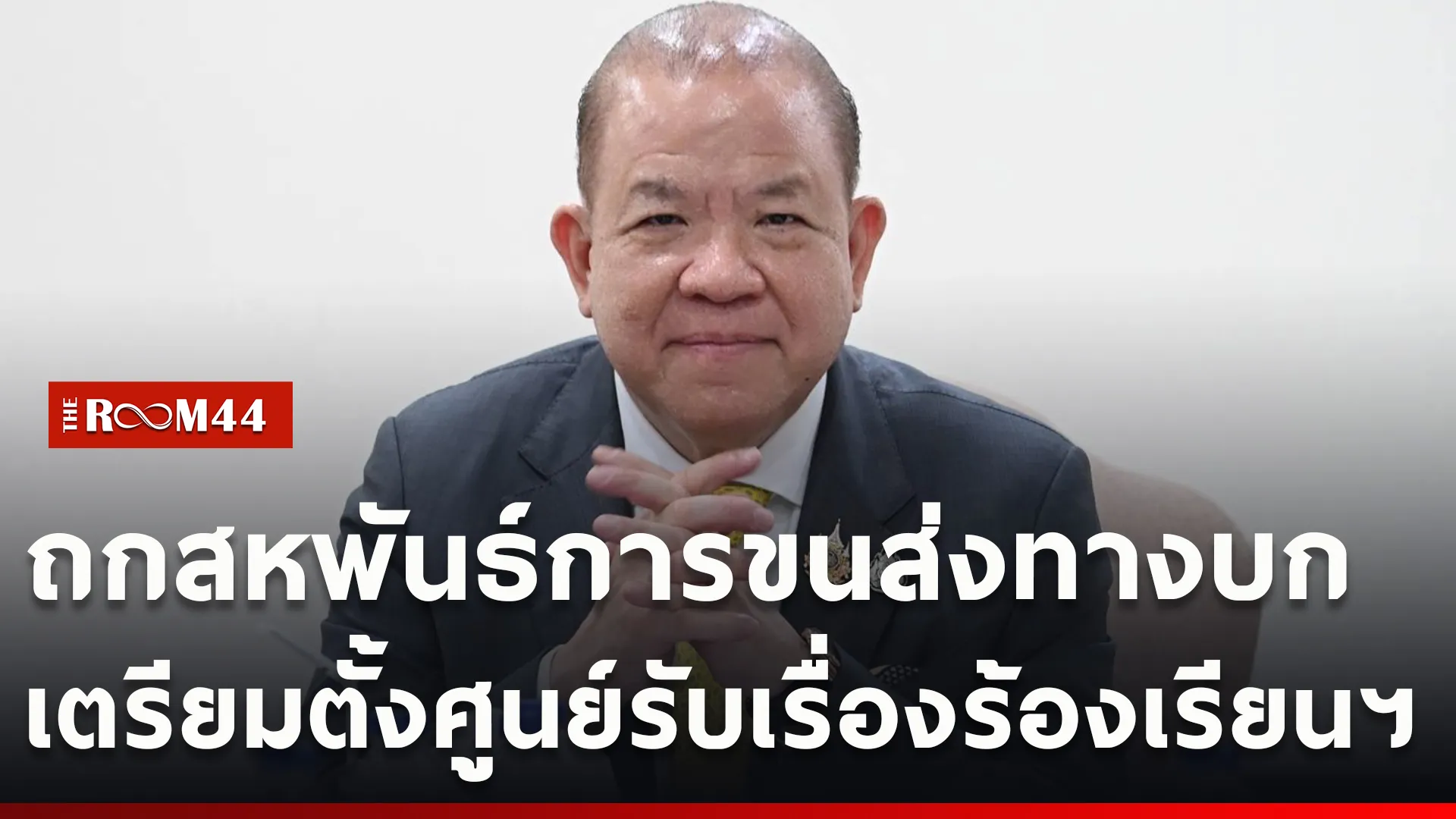 ปกข่าวไลน์ใหม่เว็บcopy