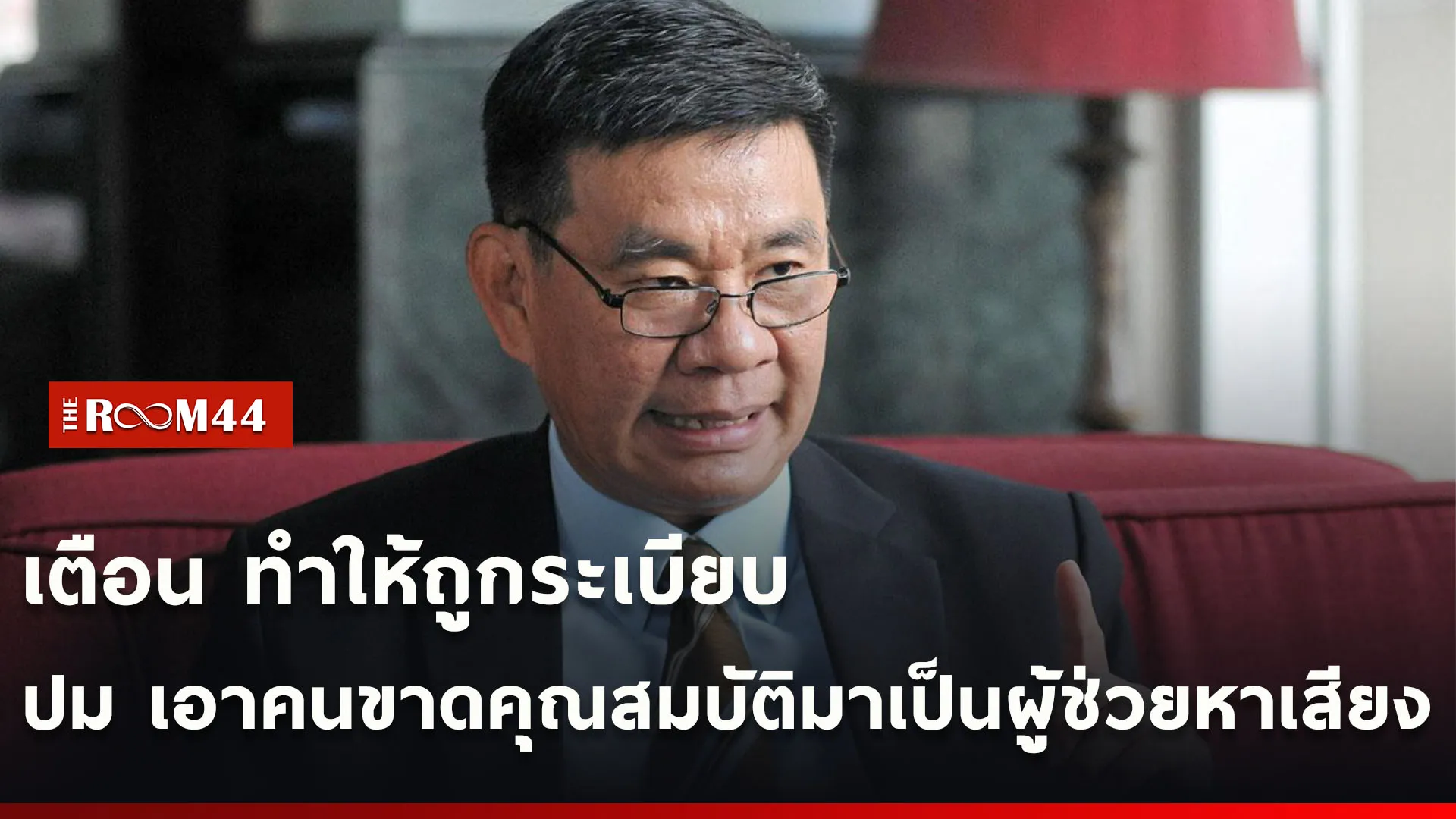 ปกข่าวไลน์ใหม่เว็บcopy