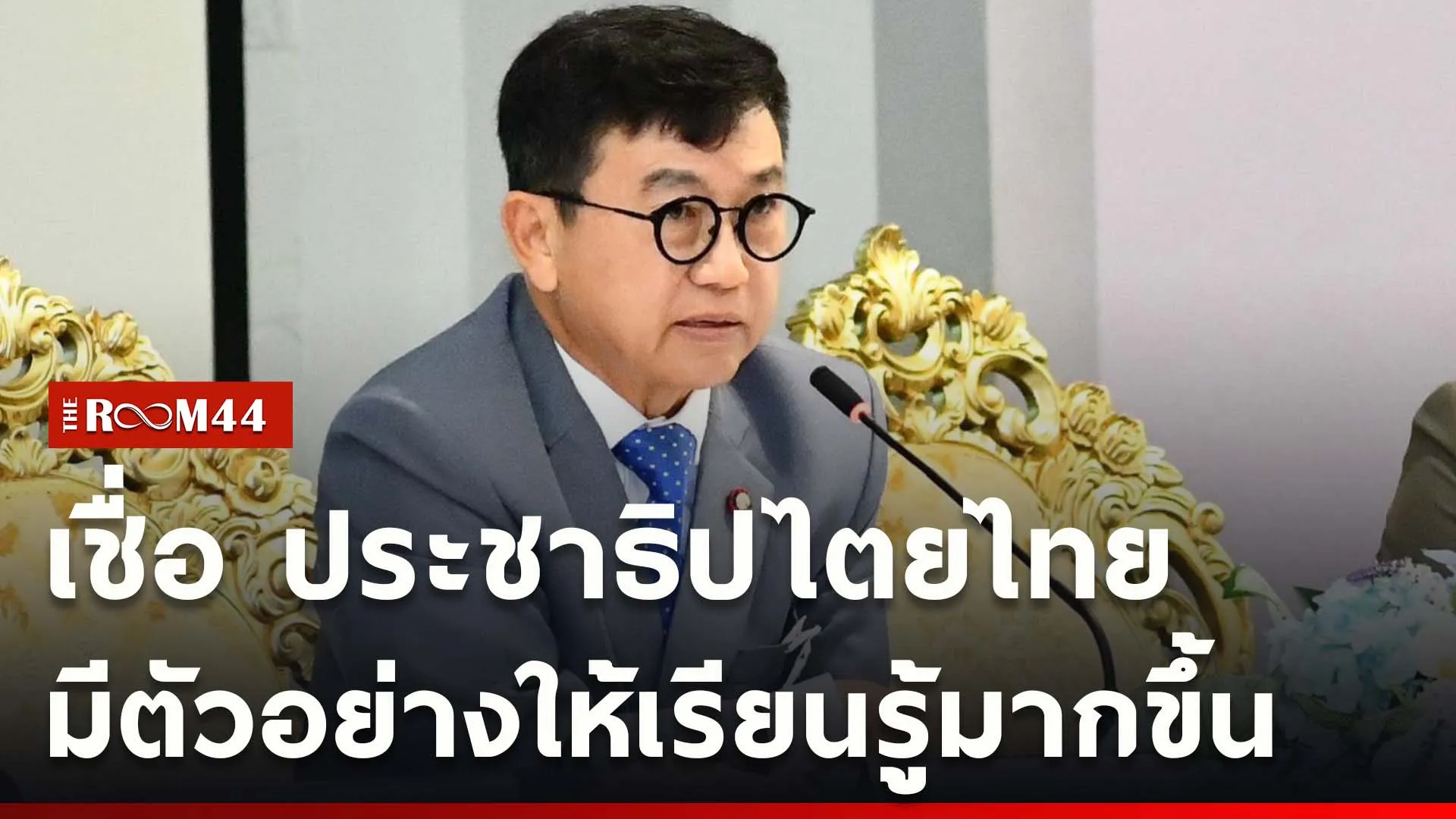 ปกข่าวไลน์ใหม่เว็บcopy