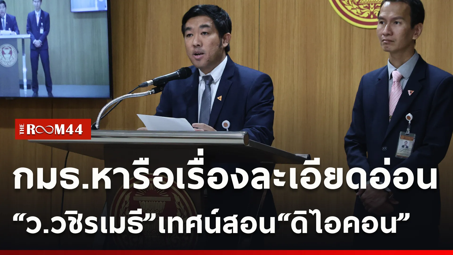 ปกข่าวไลน์ใหม่เว็บcopy