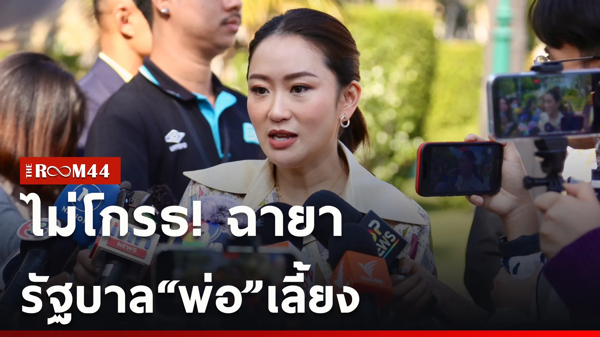 ปกข่าวไลน์ใหม่เว็บcopy