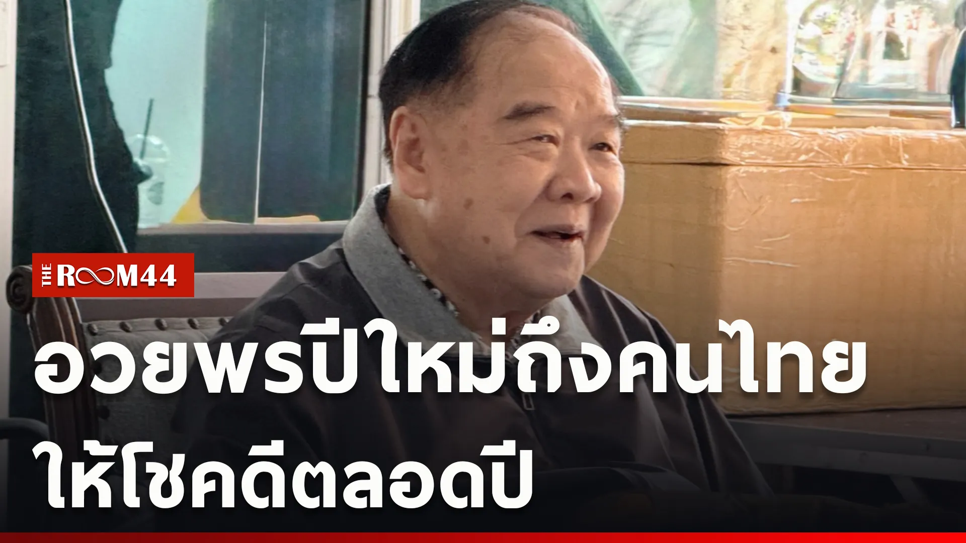 ปกข่าวไลน์ใหม่เว็บcopy