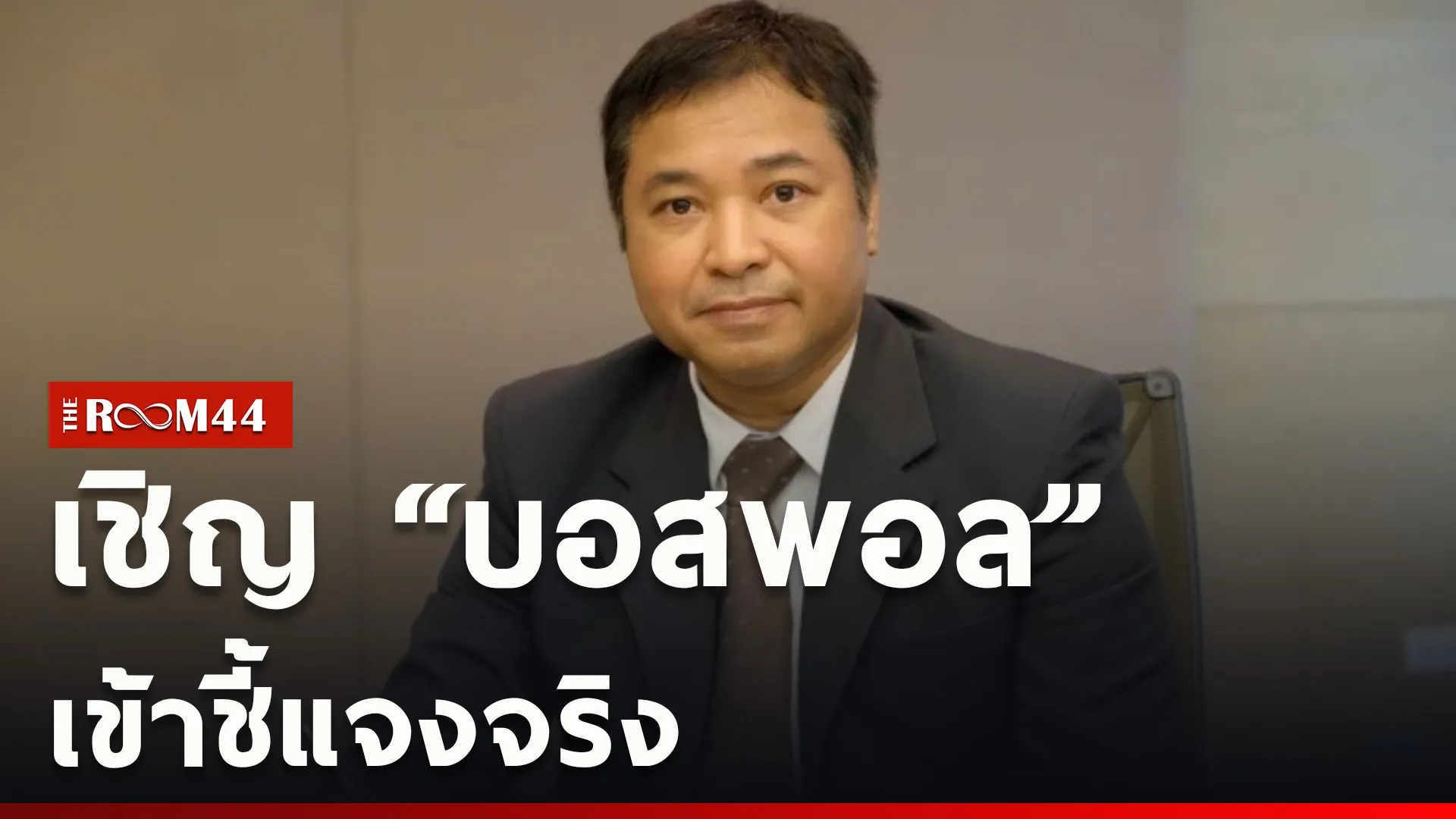 ปกข่าวไลน์ใหม่เว็บcopy