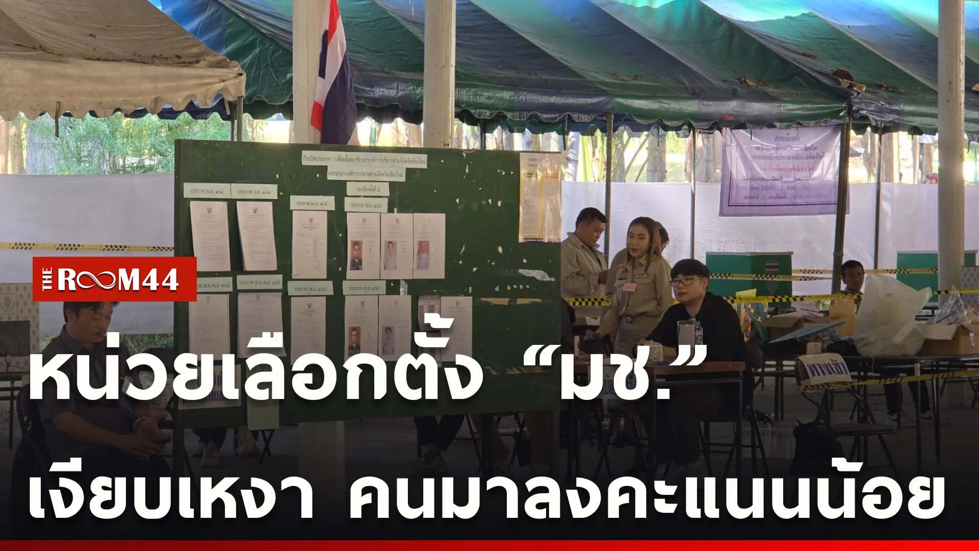 ปกข่าวไลน์ใหม่เว็บcopy