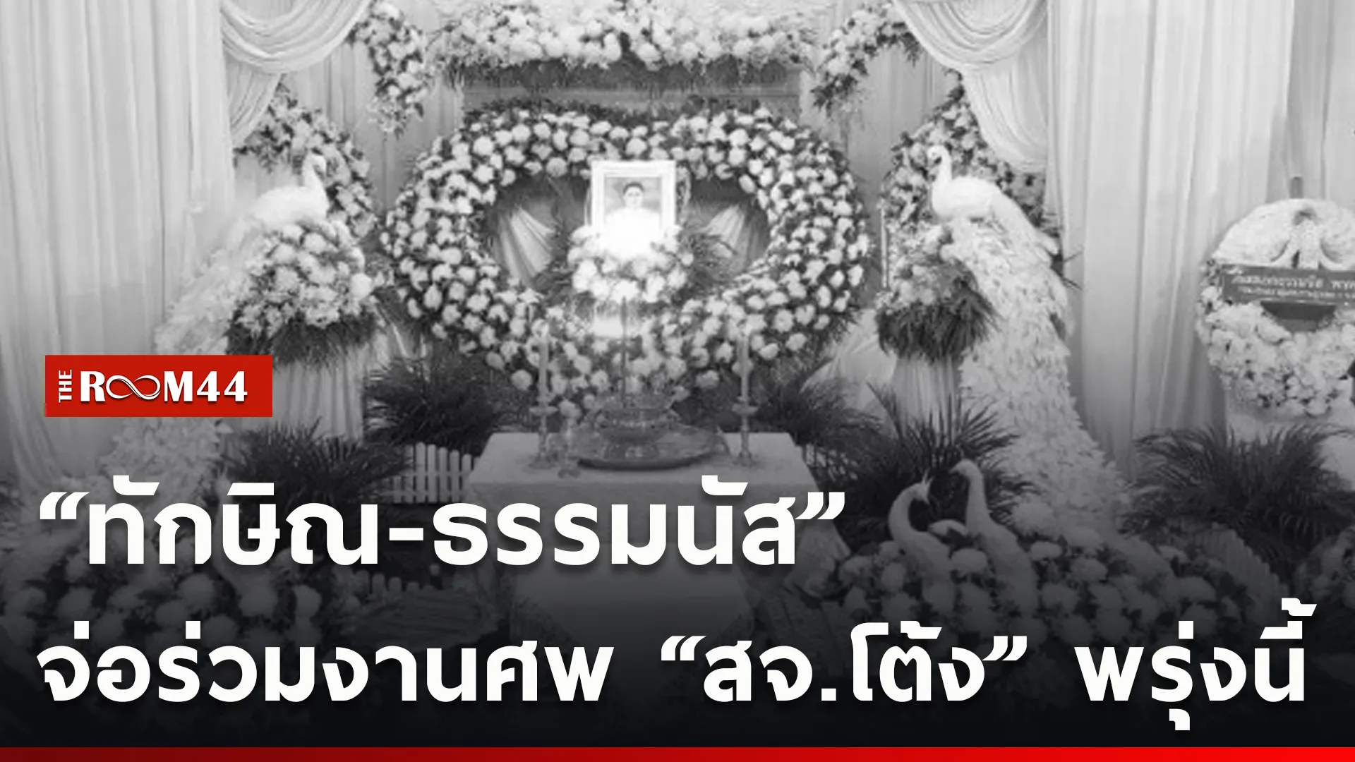 ปกข่าวไลน์ใหม่เว็บcopy