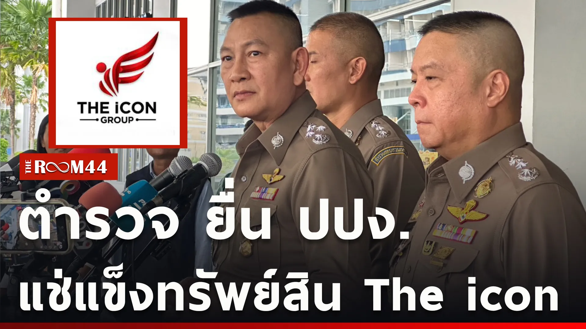 ปกข่าวไลน์ใหม่เว็บcopy