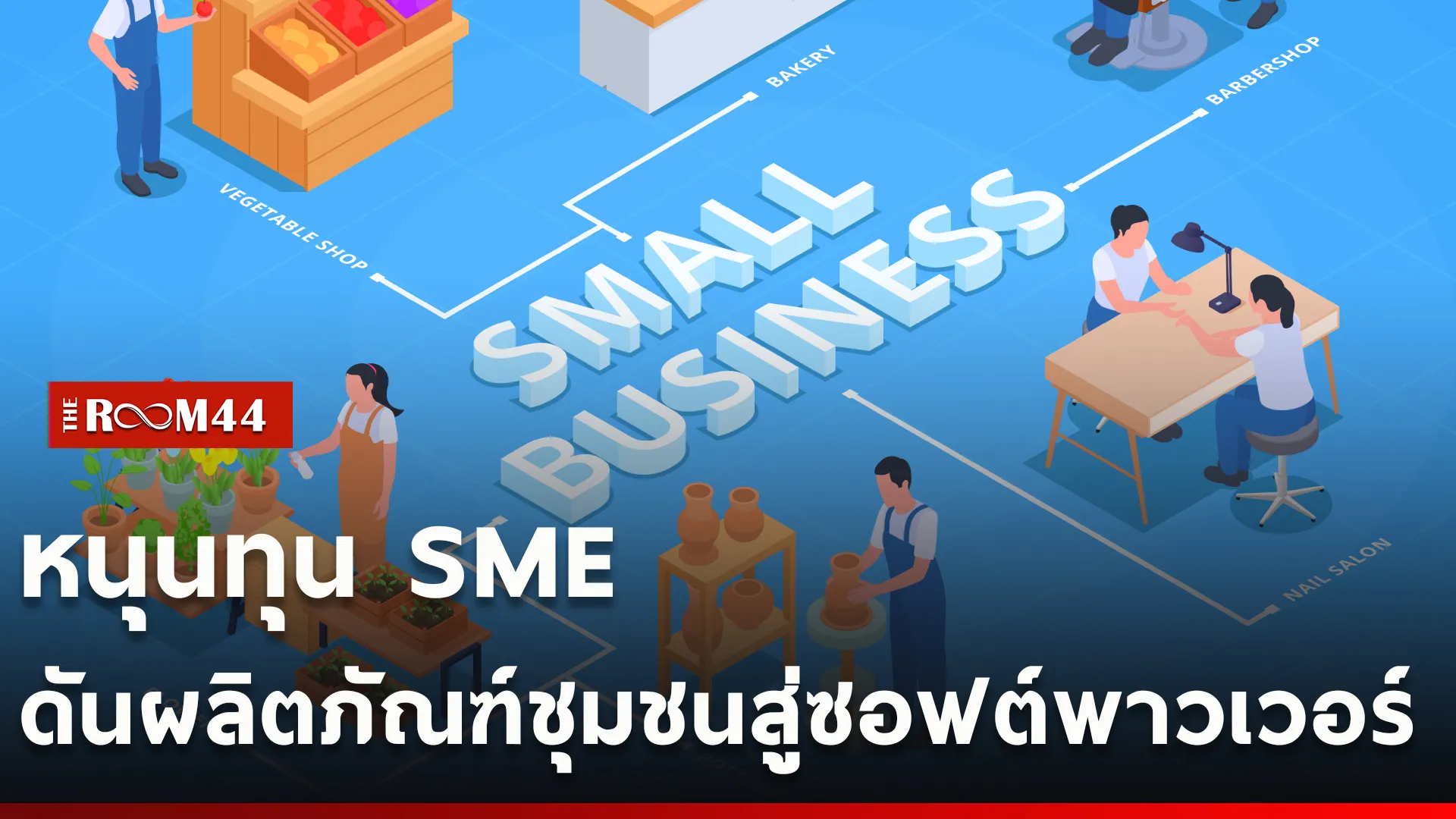 ปกข่าวไลน์ใหม่เว็บcopy