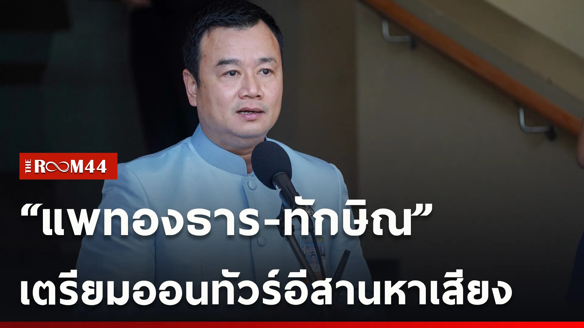 ปกข่าวไลน์ใหม่เว็บcopy