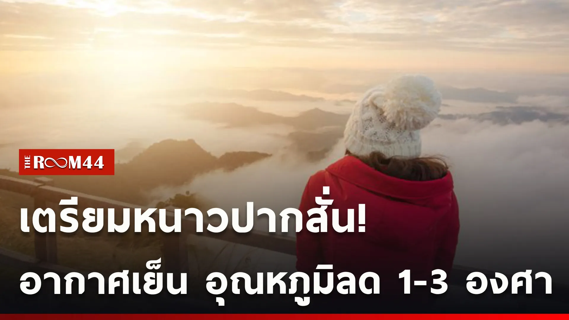ปกข่าวไลน์ใหม่เว็บcopy
