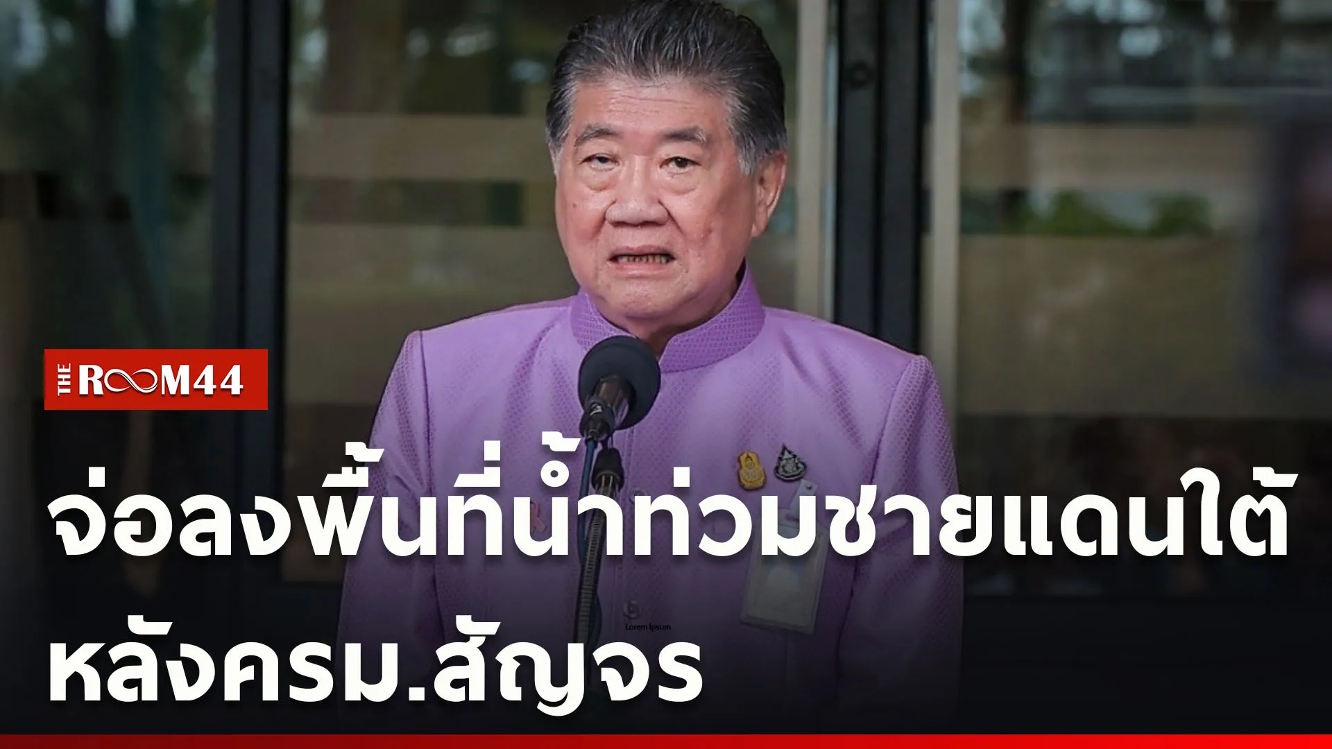 ปกข่าวไลน์ใหม่เว็บcopy