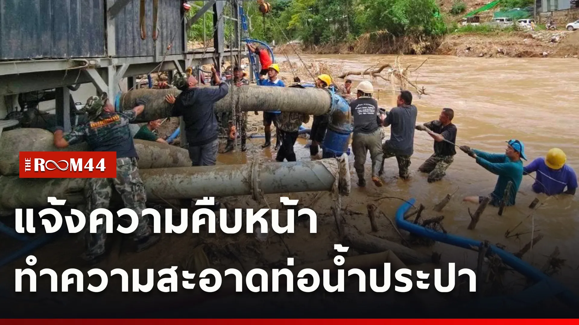 ปกข่าวไลน์ใหม่เว็บcopy