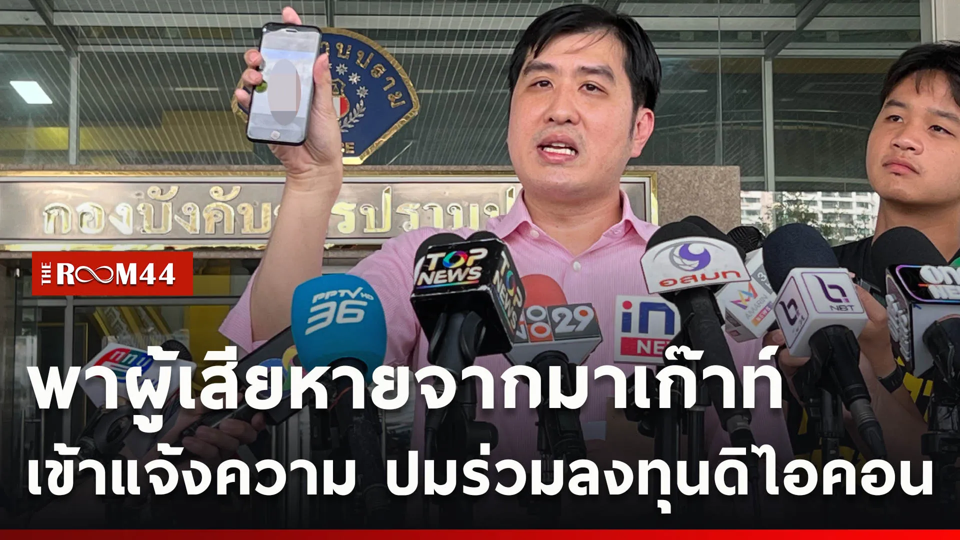ปกข่าวไลน์ใหม่เว็บcopy