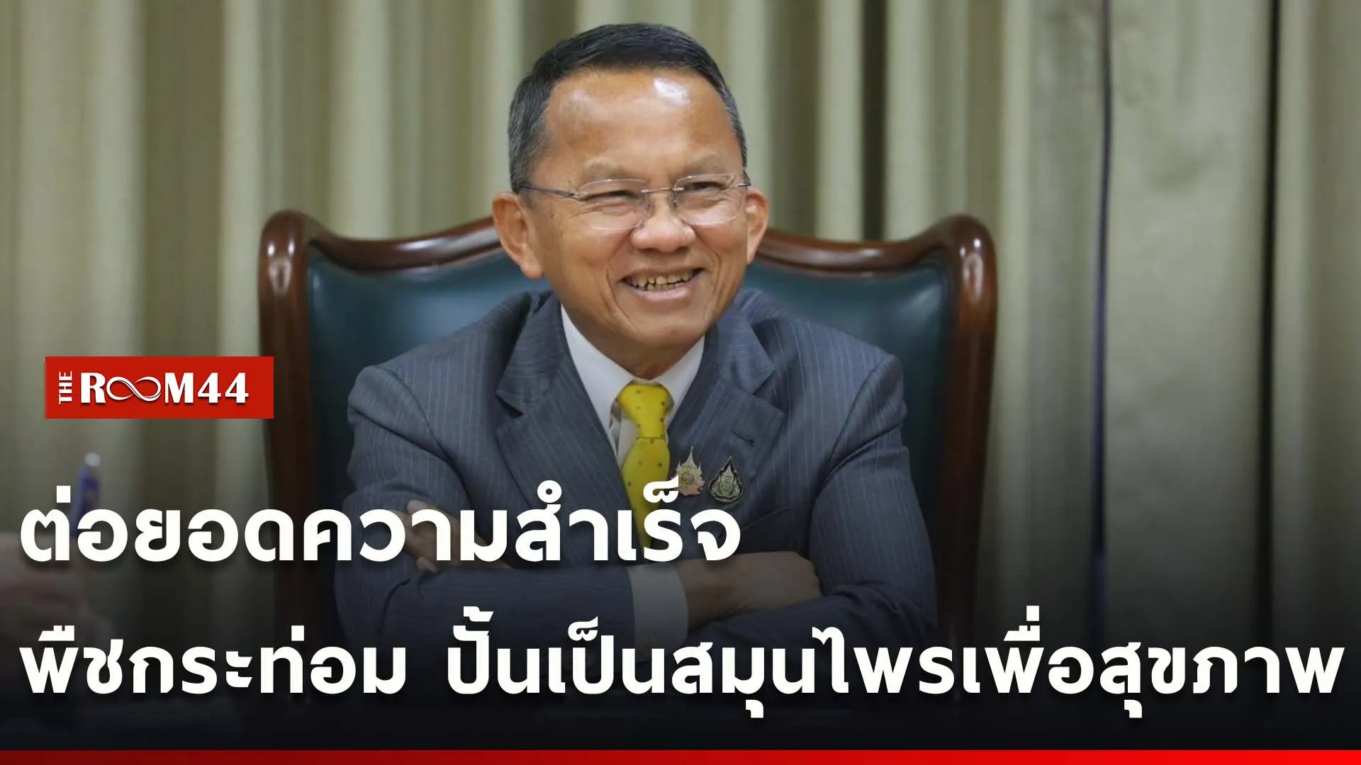 ปกข่าวไลน์ใหม่เว็บcopy