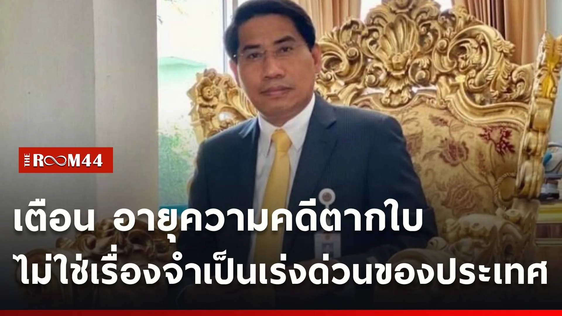 ปกข่าวไลน์ใหม่เว็บcopy