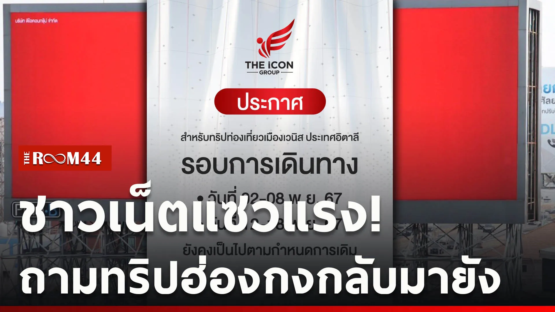 ปกข่าวไลน์ใหม่เว็บcopy