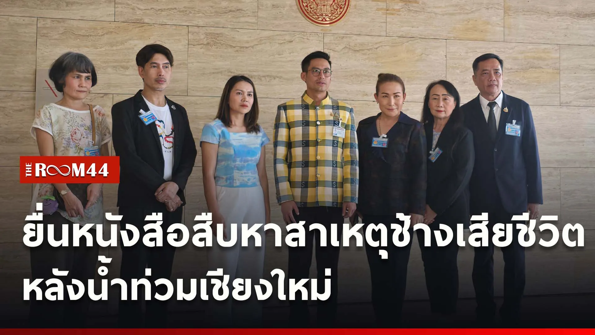 ปกข่าวไลน์ใหม่เว็บcopy