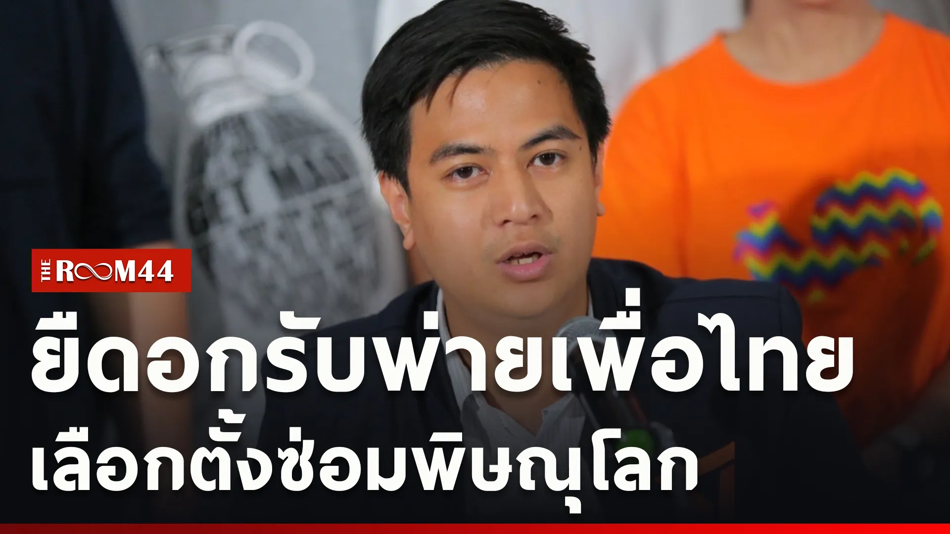 ปกข่าวไลน์ใหม่เว็บcopy