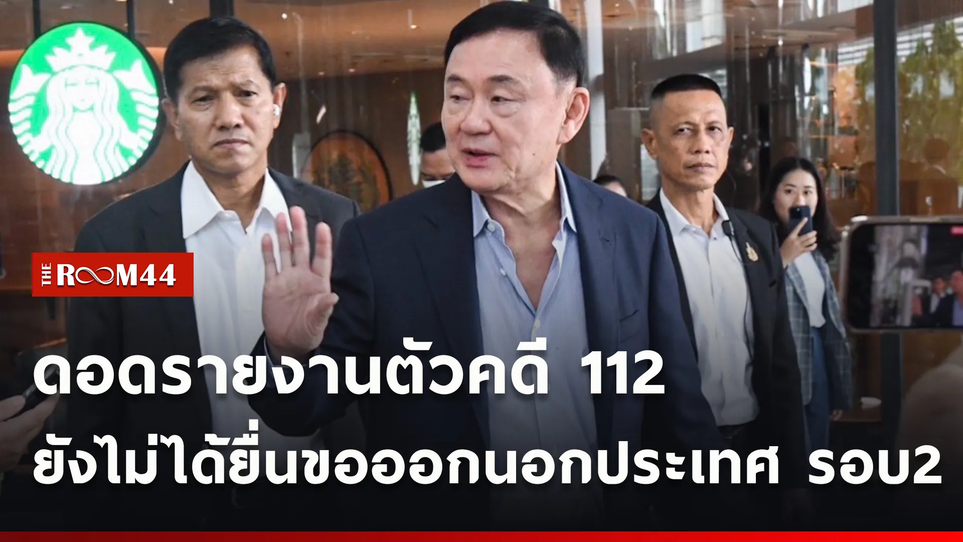 ปกข่าวไลน์ใหม่เว็บcopy