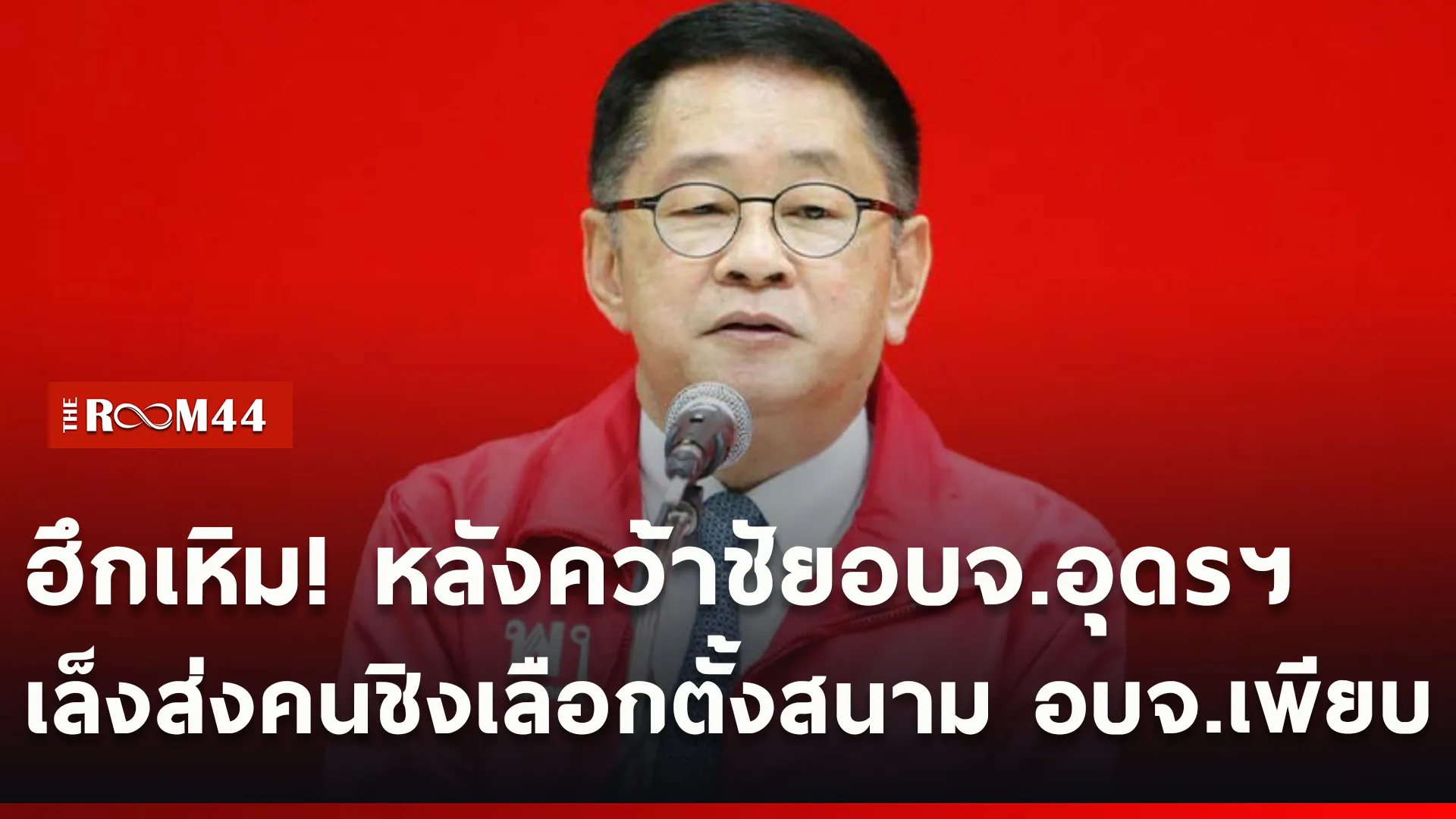 ปกข่าวไลน์ใหม่เว็บcopy