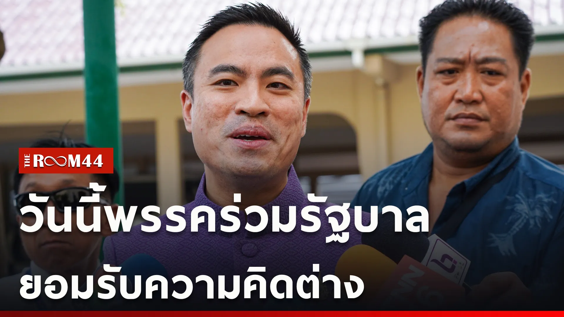 ปกข่าวไลน์ใหม่เว็บcopy