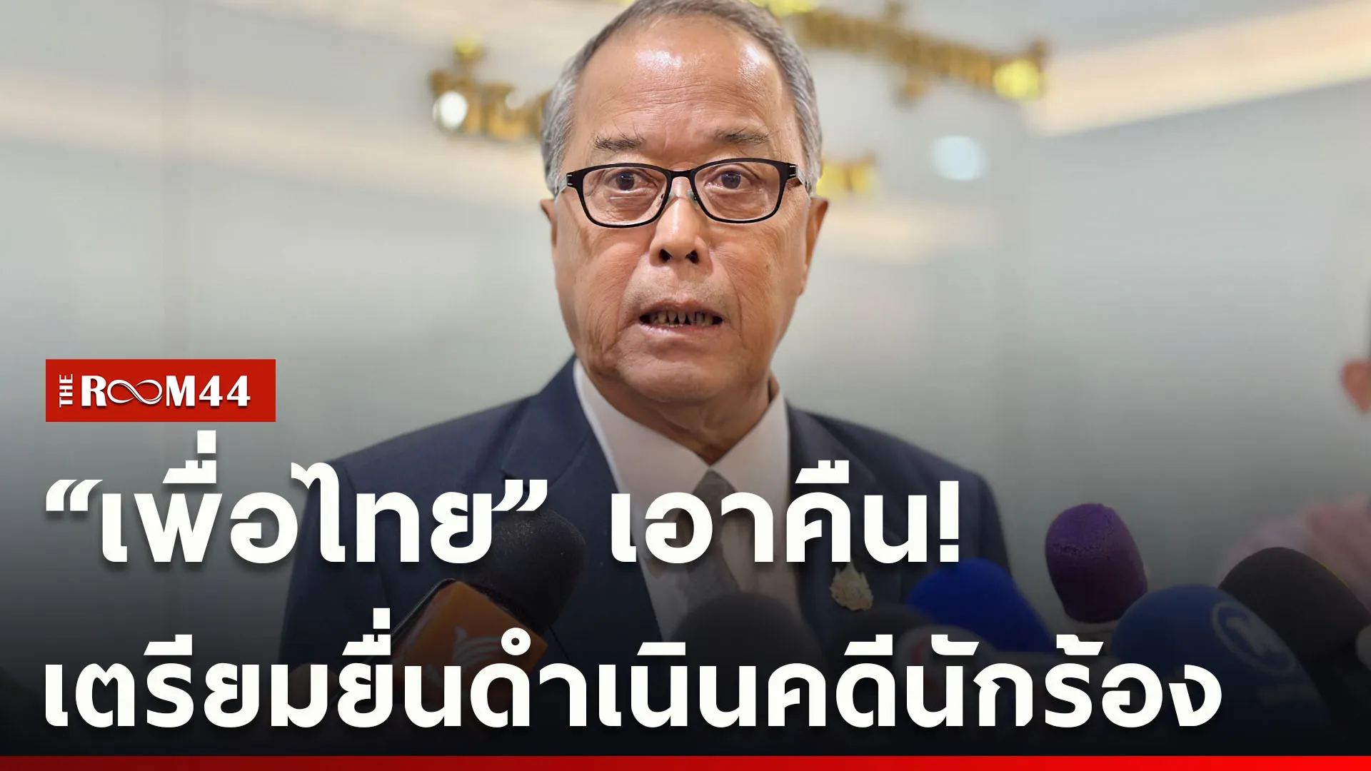 ปกข่าวไลน์ใหม่เว็บcopy