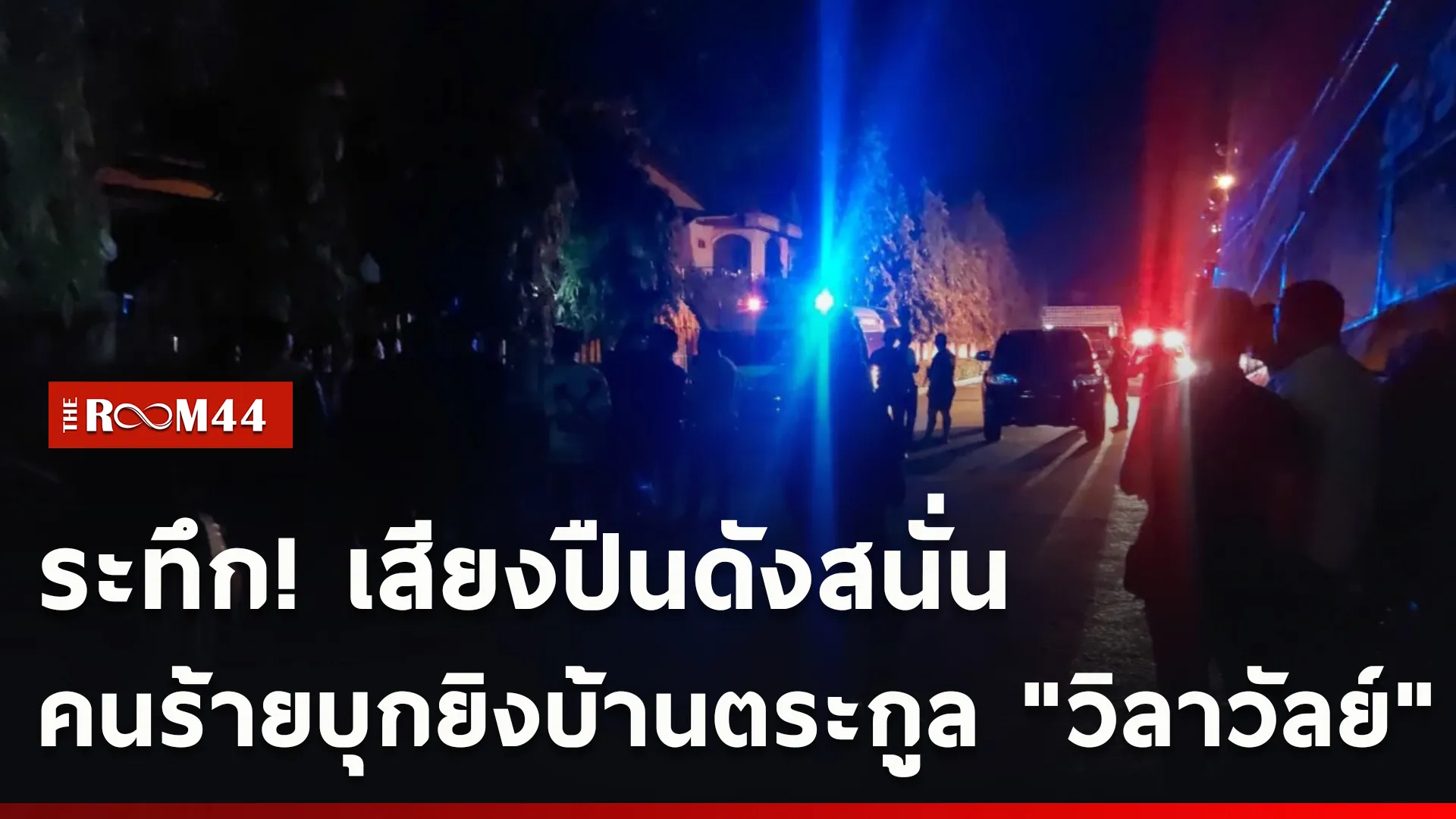 ปกข่าวไลน์ใหม่เว็บcopy