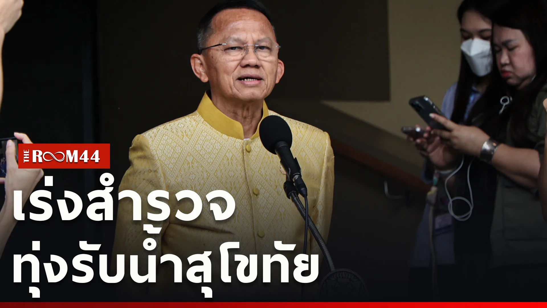 ปกข่าวไลน์ใหม่เว็บcopy