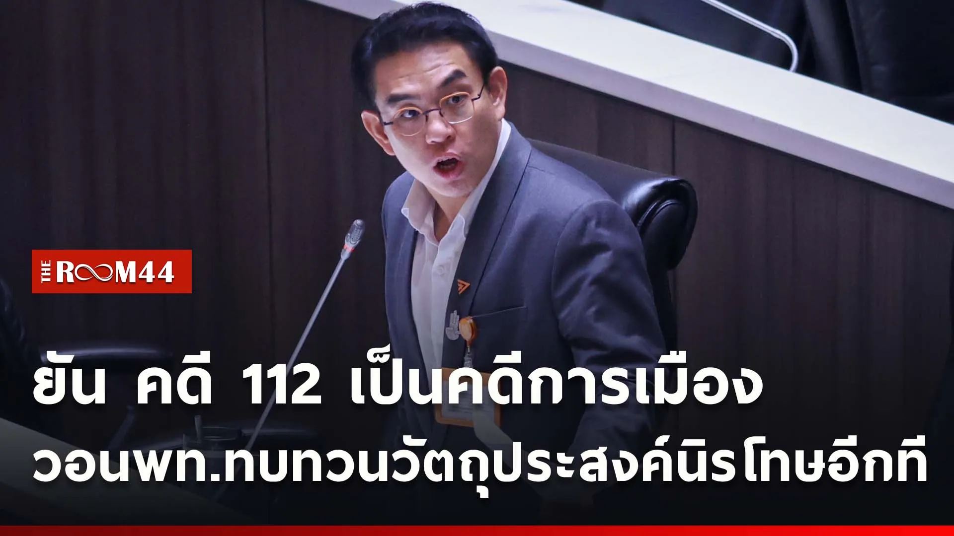 ปกข่าวไลน์ใหม่เว็บcopy