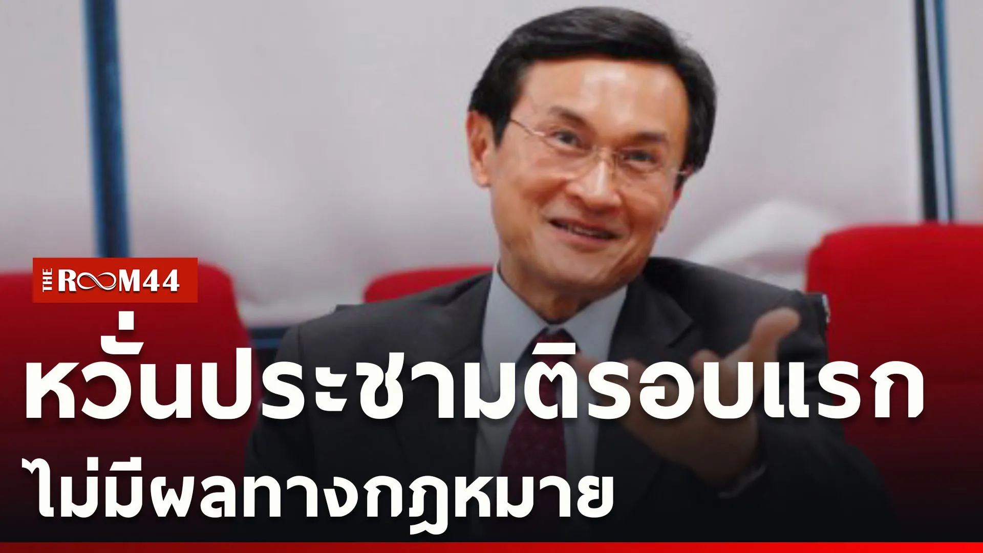 ปกข่าวไลน์ใหม่เว็บcopy