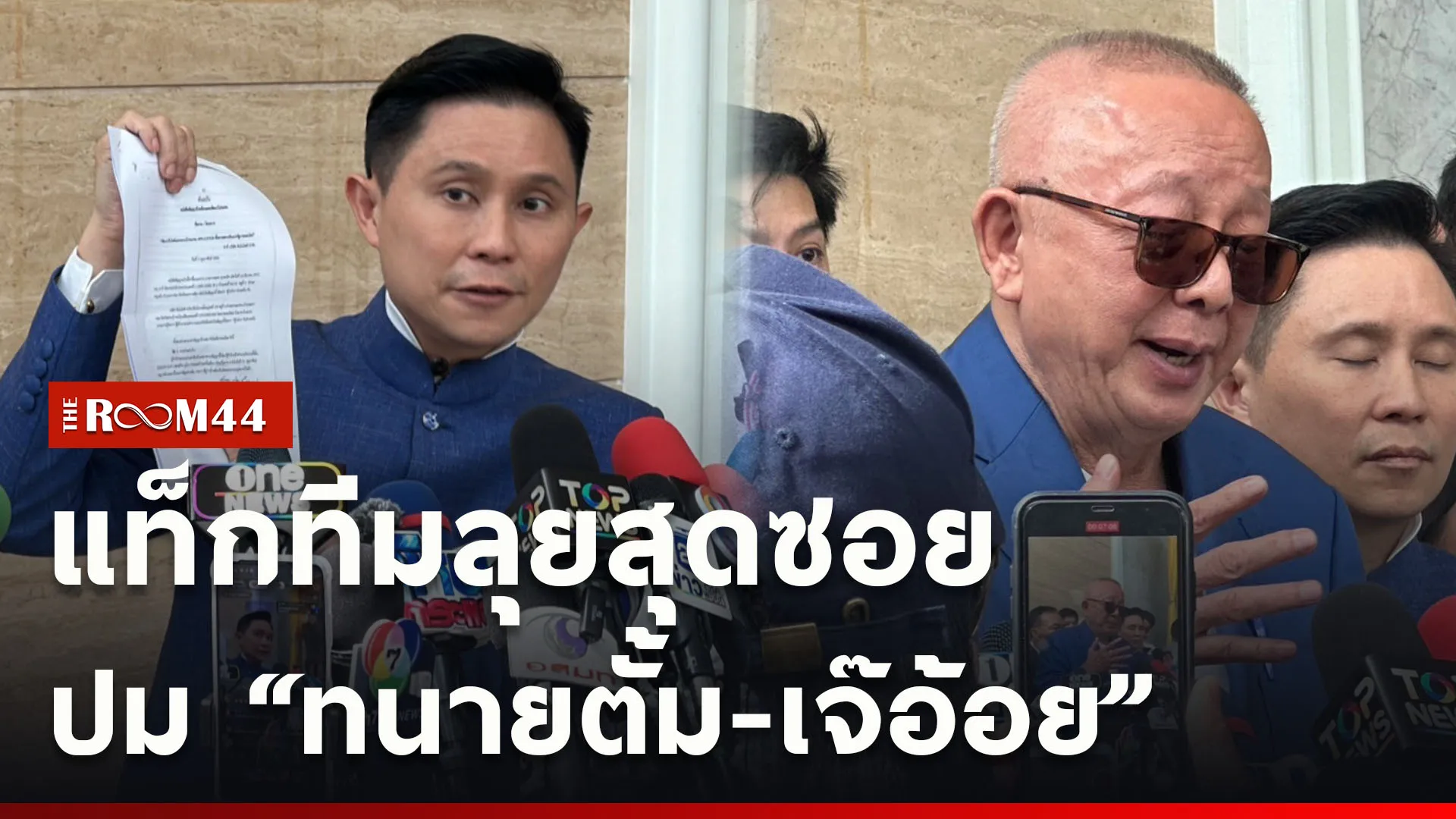 ปกข่าวไลน์ใหม่เว็บcopy