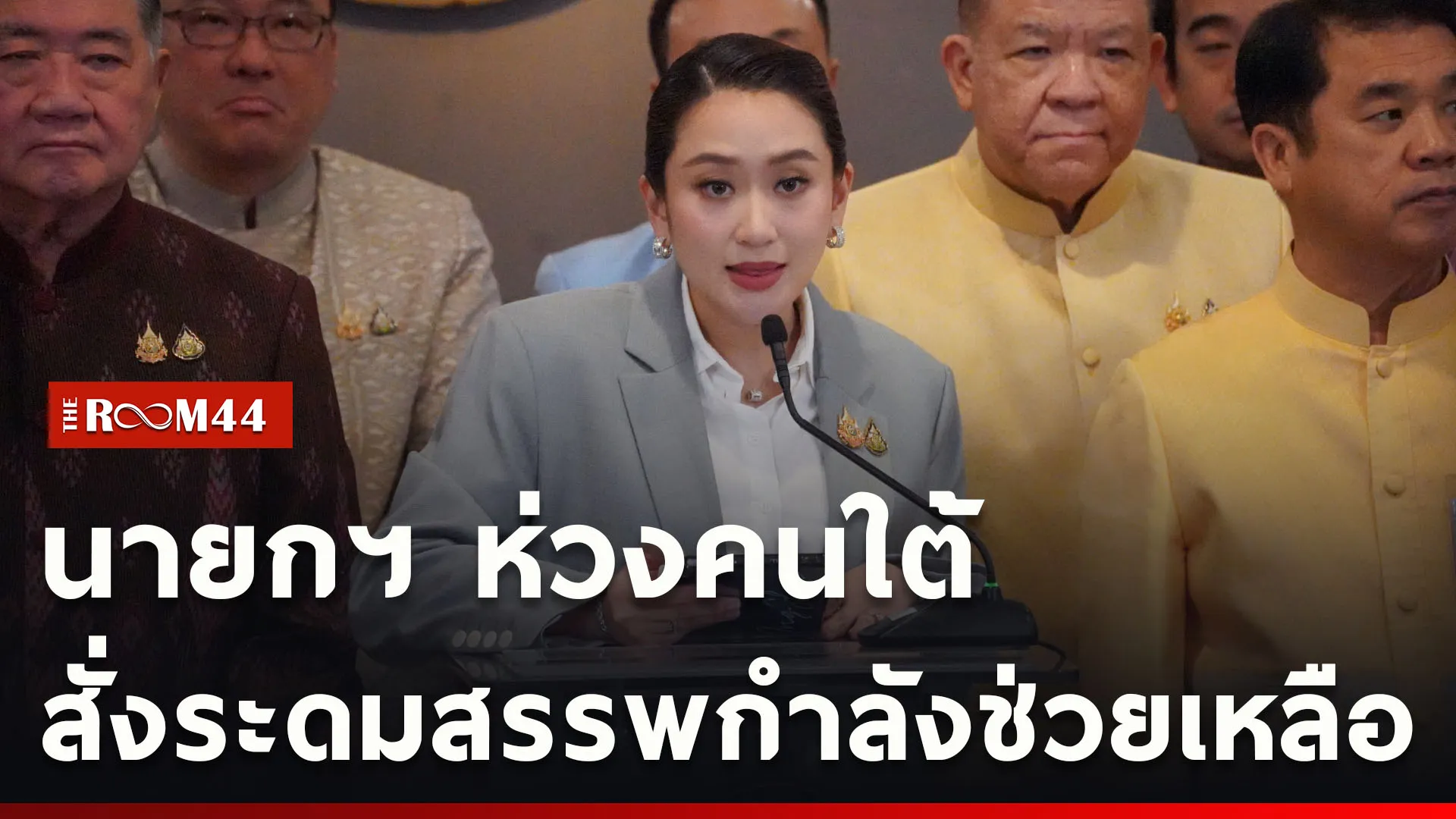 ปกข่าวไลน์ใหม่เว็บcopy