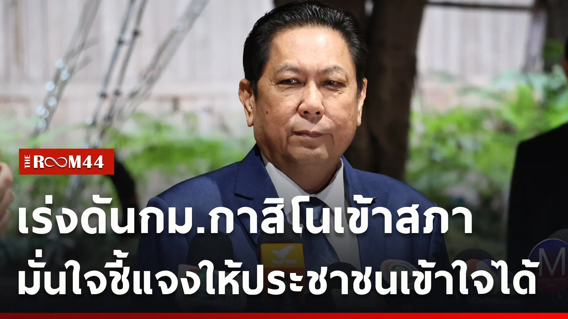 ปกข่าวไลน์ใหม่เว็บcopy