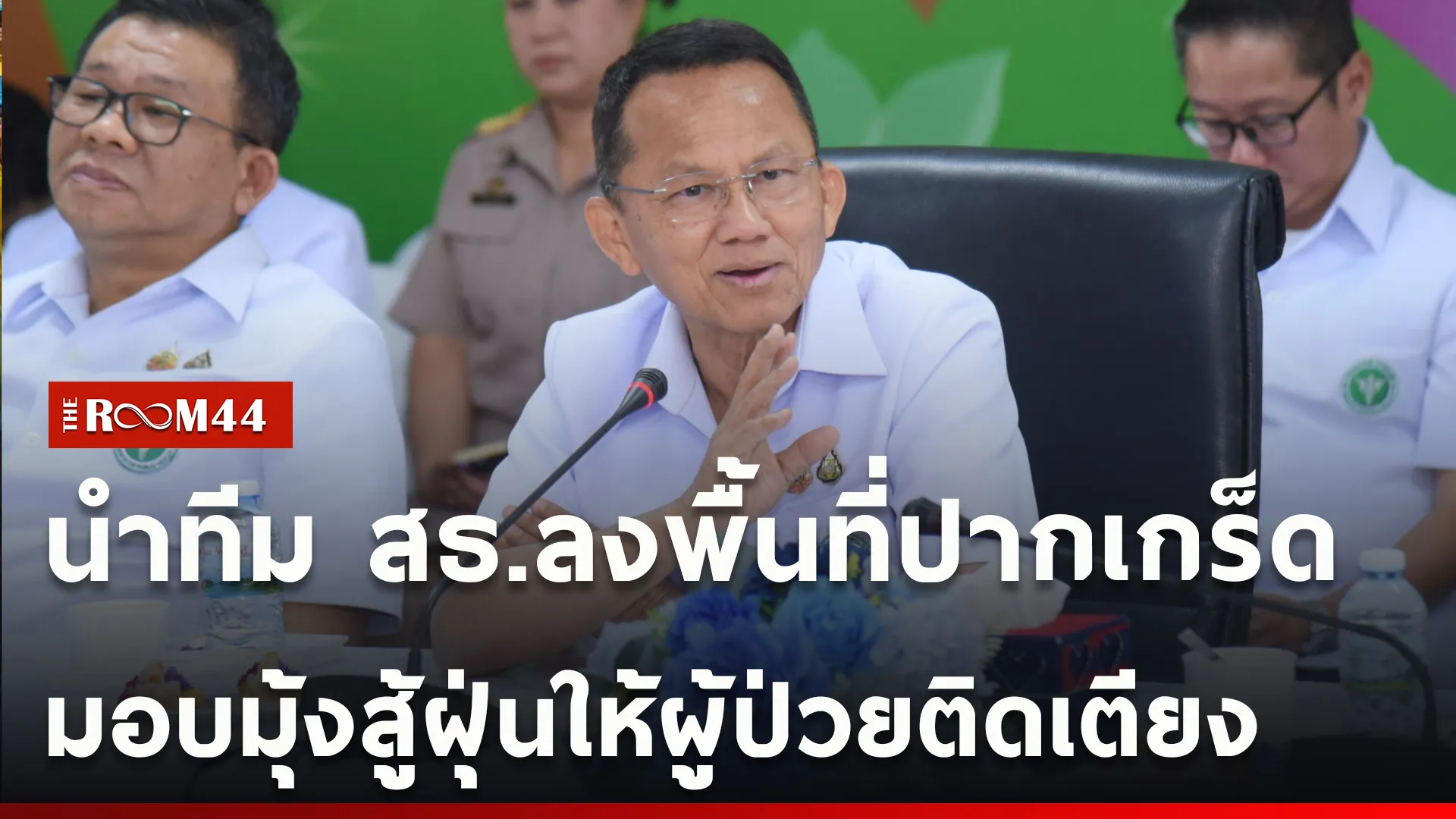 ปกข่าวไลน์ใหม่เว็บcopy