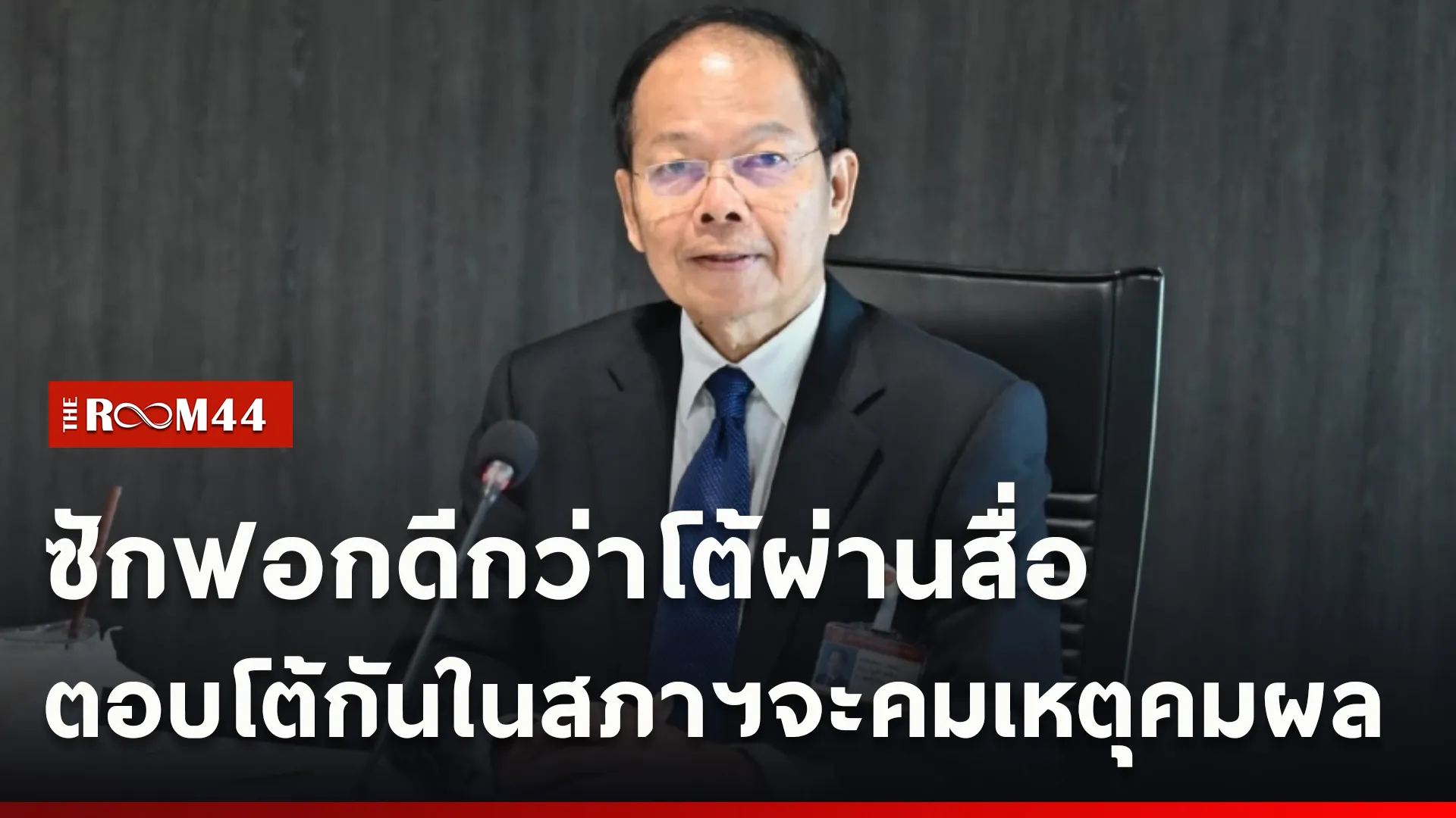 ปกข่าวไลน์ใหม่เว็บcopy