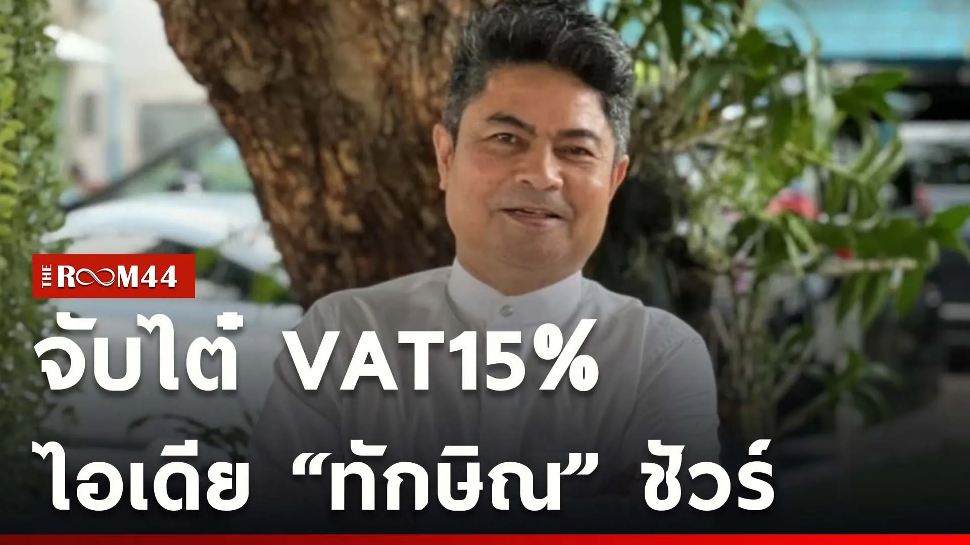 ปกข่าวไลน์ใหม่เว็บcopy