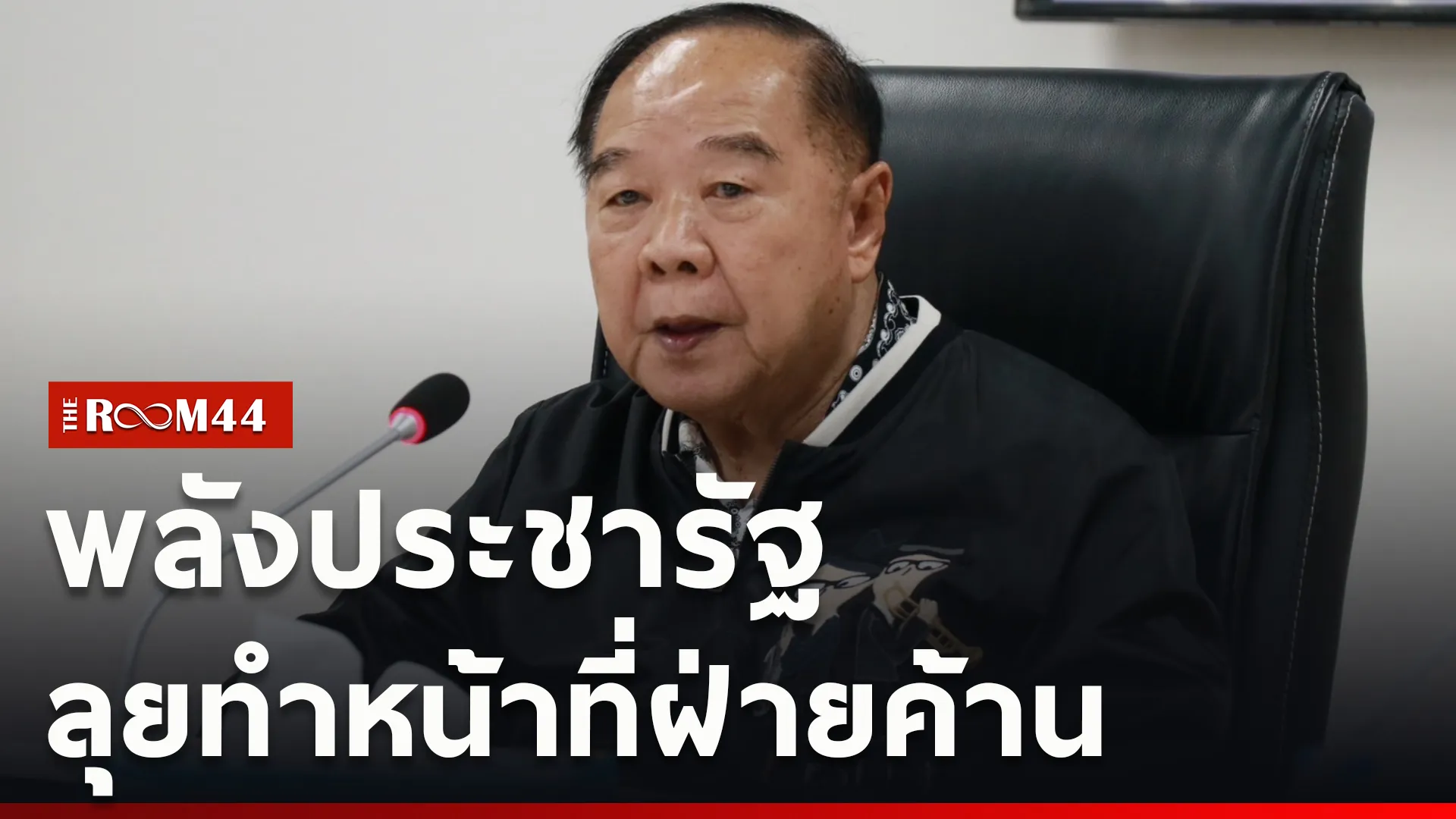 ปกข่าวไลน์ใหม่เว็บcopy