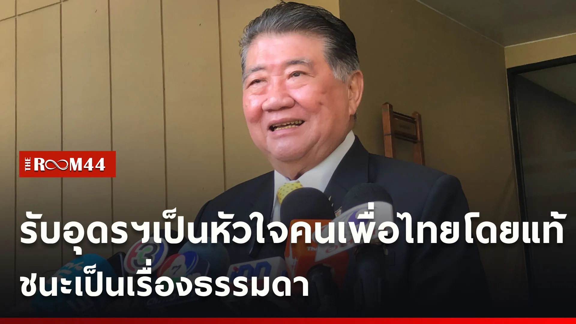 ปกข่าวไลน์ใหม่เว็บcopy