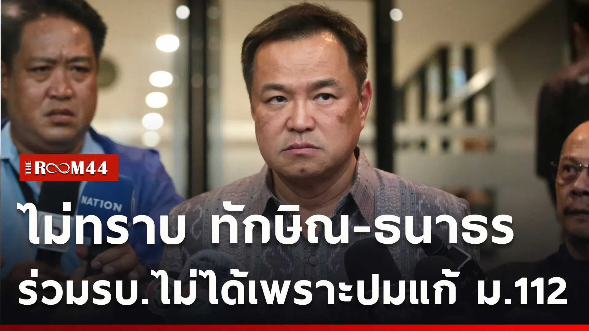 ปกข่าวไลน์ใหม่เว็บcopy