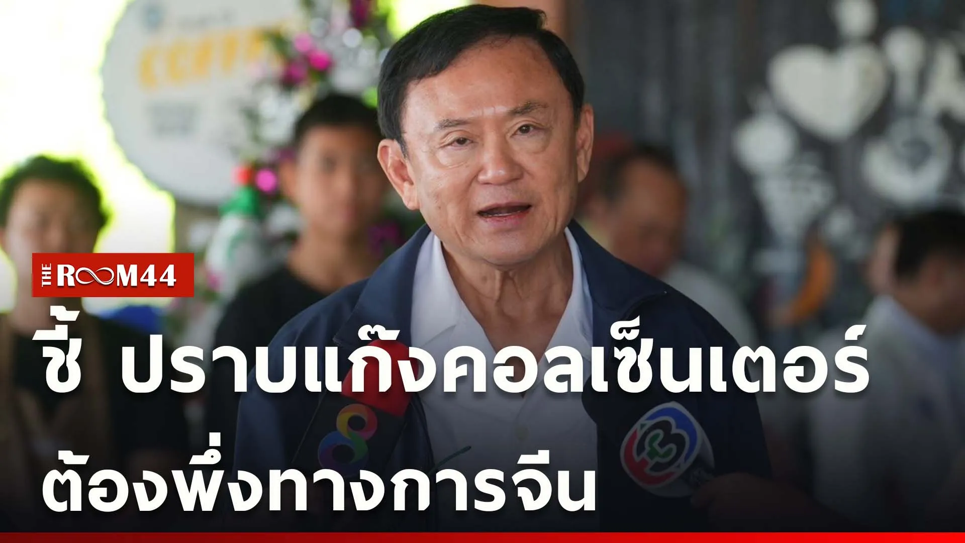 ปกข่าวไลน์ใหม่เว็บcopy