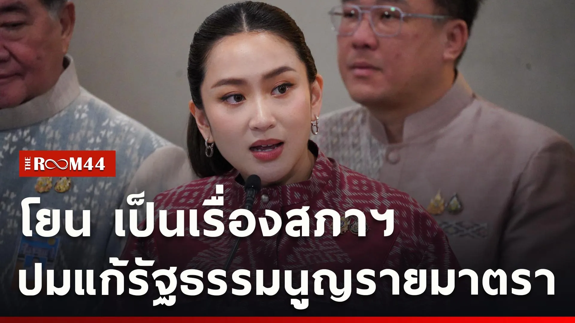 ปกข่าวไลน์ใหม่เว็บcopy