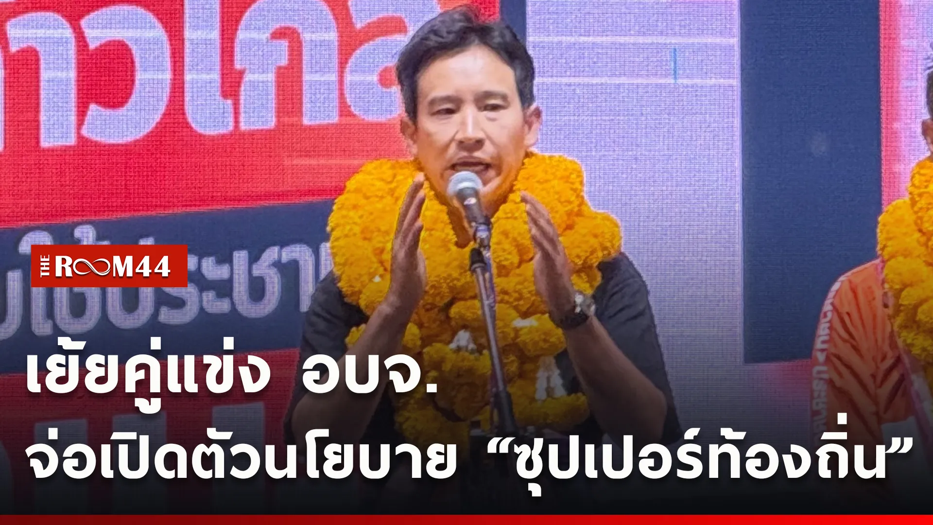 ปกข่าวไลน์ใหม่เว็บcopy