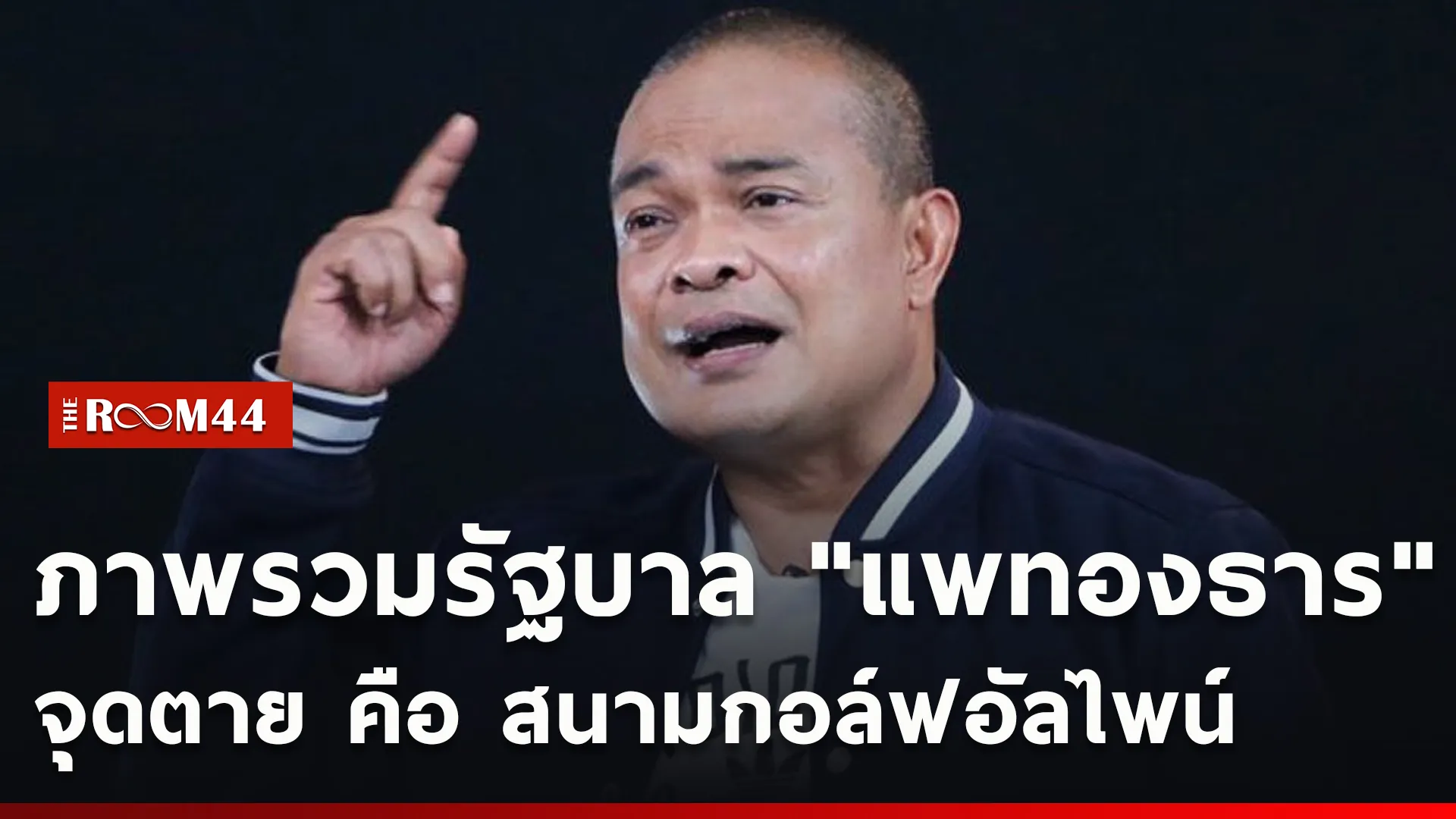 ปกข่าวไลน์ใหม่เว็บcopy