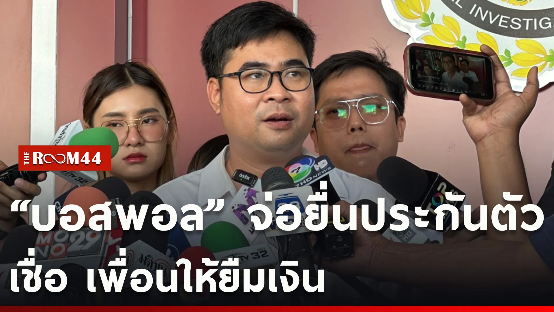 ปกข่าวไลน์ใหม่เว็บcopy