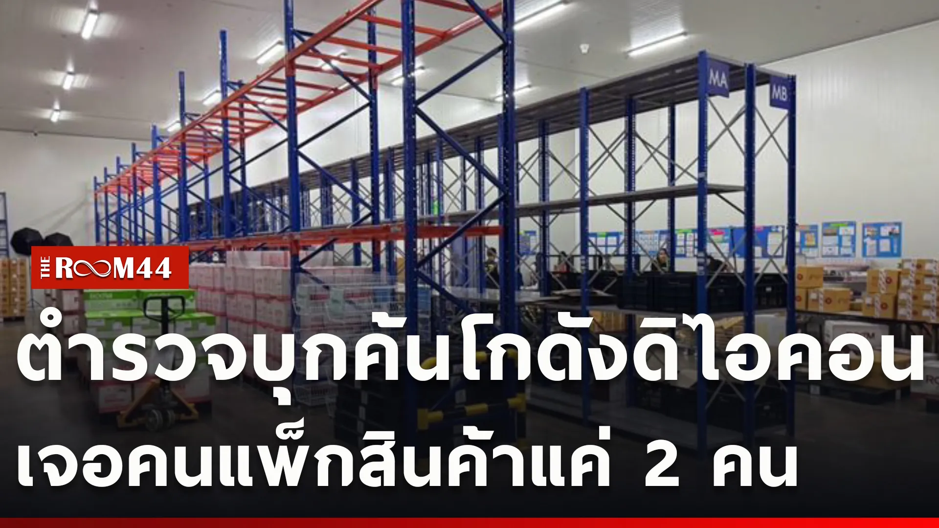 ปกข่าวไลน์ใหม่เว็บcopy